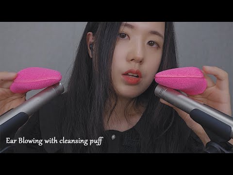 ASMR Ear Blowing with Cleansing Puff | Mic Touching, Breathing Sounds, Shh~, 1Hour  (No Talking)
