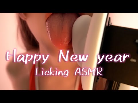 ASMR Happy New Ear Licking 初舐め