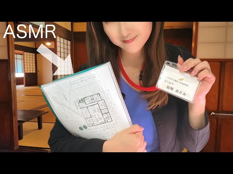 ASMR工務店 おうちの相談🏠ロールプレイ - House Consultation RP -