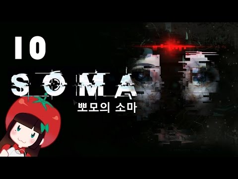뽀모의 심해공포게임 소마 SOMA #10 PPOMO's horror game play