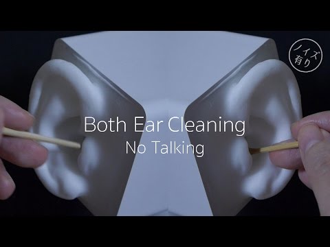 [ASMR] 耳かきの音(両耳同時) Both Ear Cleaning#4 [声なし-No Talking]