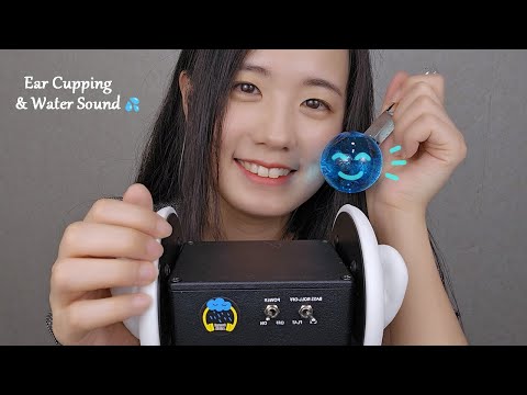 ASMR Ear Cupping & Water Sounds 💦 for Sleep | Ice Globes,  Underwater Sounds, 1 hour (No Talking)