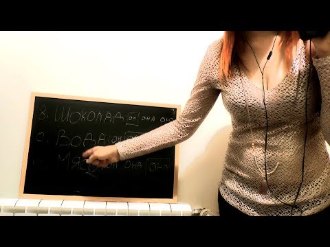 Profesora de RUSO #2. ASMR Relájate y Aprende facilísimo Role Play