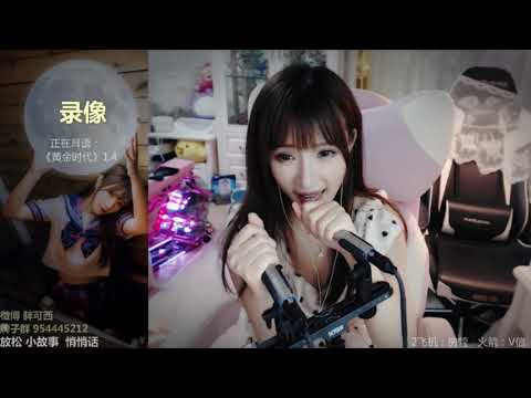 皮可西西x 20190912 Chinese asmr录像