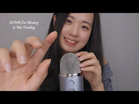 ASMR Ear Blowing & Mic Touching | Breathing, Blue Yeti, No Cover, Tapping, Hand Movement(No Talking)