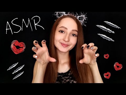 АСМР Поцелуи, Движения Рук 👌 | ASMR Kisses, Hand Movement 💋