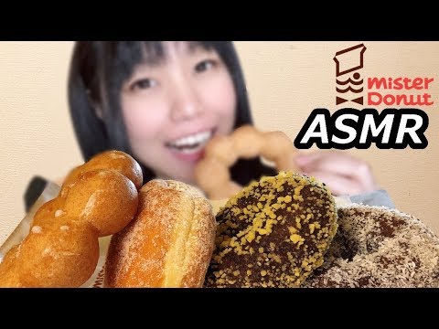 【ASMR】Mister Donut (EATING SOUNDS)옛날도너츠(도넛) 리얼사운드 먹방