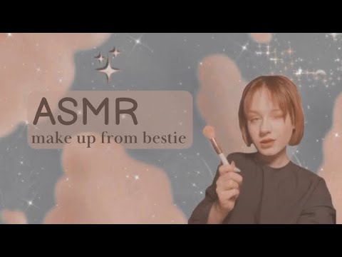 АСМР макияж 💁🏻‍♀️ asmr best friend does your makeup rp(layered sound)