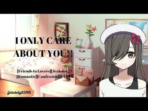 I Only Care About You!  [Friends to Lovers][Jealousy][Romantic][Confession][F4M]