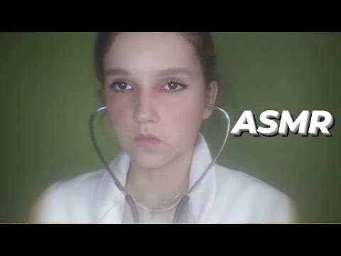 ASMR быстрый ОСМОТР У ВРАЧА / Персональное внимание