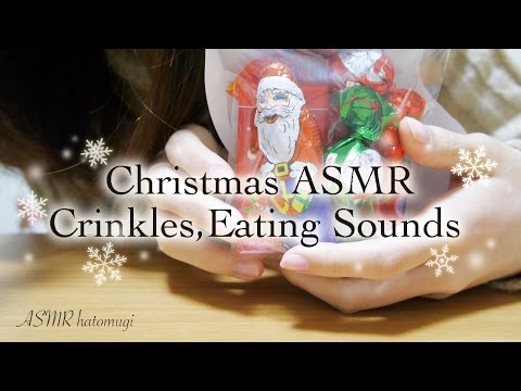 [ASMR] お菓子の紹介、咀嚼音、袋の音 Christmas, crinkles, eating sounds [囁き声-Whisper]