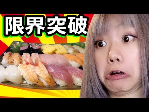 【生配信】ガリガリな女が寿司の大食いに初挑戦！？食べきれるまで終われない【女性配信者】