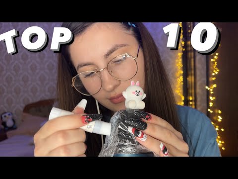 Asmr my TOP 10 triggers in 10 minutes