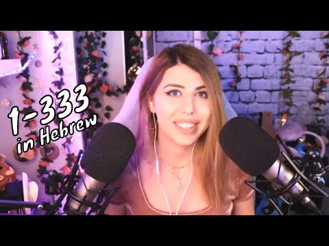 ASMR Ear To Ear Counting To 333 in Hebrew To Help You Fall Asleep