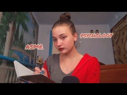 АСМР| психолог | ролевая игра | ASMR | psychologist | role-playing game |