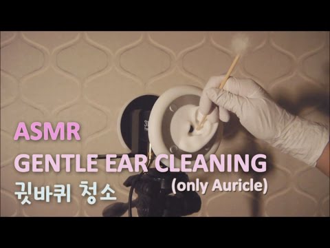 ASMR. Gentle Ear Cleaning♡only Auricle 라텍스 장갑끼고 귓바퀴만 청소w/Latex Gloves (no talking)(Binaural)