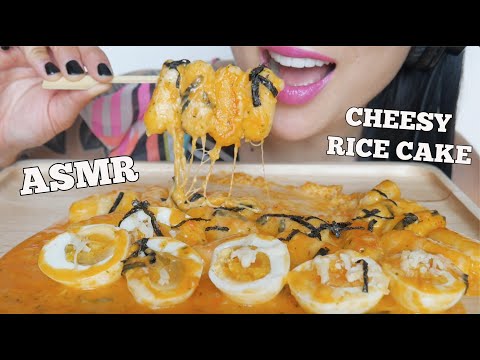 ASMR CHEESY TTEOKBOKKI KOREAN RICE CAKES + EGGS (SOFT CHEWY EATING SOUNDS) | SAS-ASMR