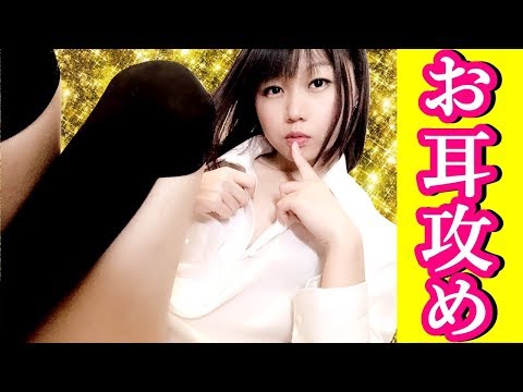 【ASMR】Seductive  Ear Eating, Kissing & Mouth Sounds & Licking