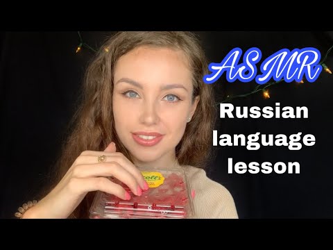 ASMR | Russian language lesson