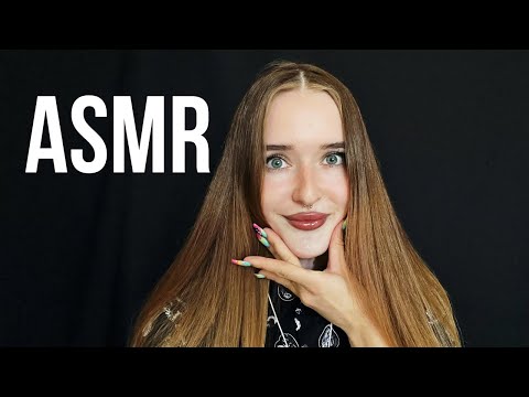 АСМР мое лицо ПЛАСТИК 🫢/ASMR my face PLASTIC