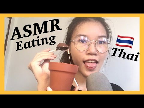 Thai ASMR เสียงกิน/เสียงกระซิบ พูดภาษาไทย | ASMR EATING Flower Pot Pudding