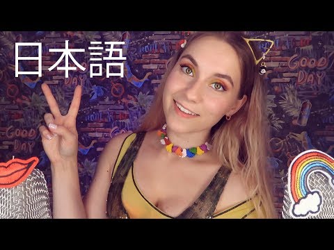 ASMR Whispering - HOW I HAVE LEARNED JAPANESE -  Ramble talking, Nostalgic and excited  💋🐾 АСМР