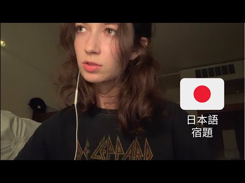 ASMR doing Japanese homework [日本語 ASMR] 宿題をしよう！