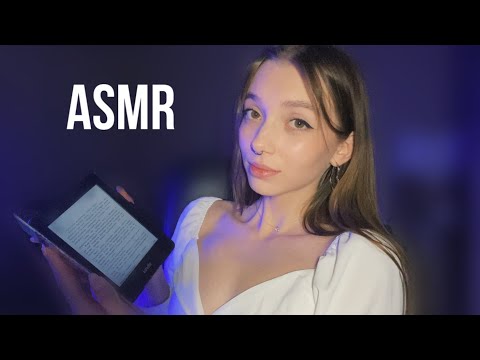 АСМР ПОЧИТАЮ СКАЗКУ НА НОЧЬ 📚❤️ASMR BEDTIME STORY