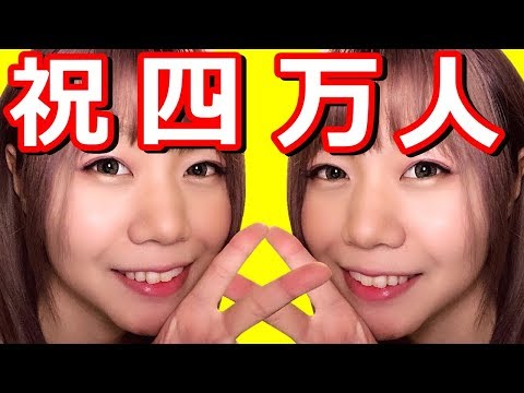 【生配信】祝☆４万人！ありがとうございます！髪の毛染めてきたよ！派手髪【女性配信者】