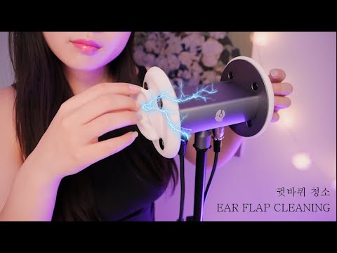 ASMR  Earflap cleaning, Ear Scratching & whispering  Help You Sleep 💜