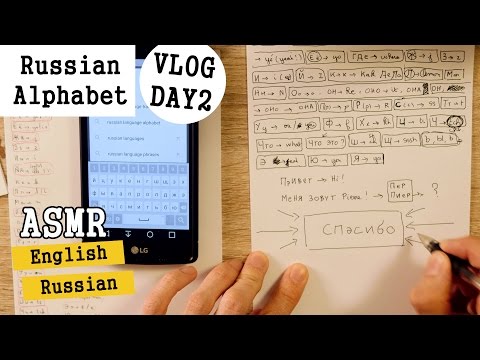 [ASMR English & Russian] Russian alphabet VLOG 2/10 [soft spoken][asmr Корейский:русский шепот]