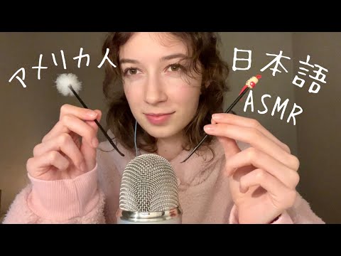 ASMR 耳かきを使う [日本語 english subtitles]