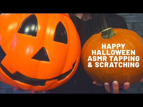 ASMR HAPPY HALLOWEEN 🎃 TAPPING AND SCRATCHING ON REAL AND FAKE PUMPKINS (No talking)
