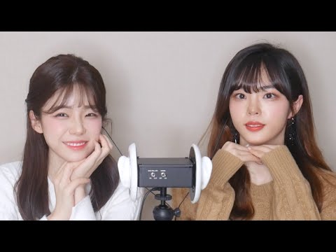 ASMR 이란성 쌍둥이 귀청소 (사실 친구임) / 약간의 위스퍼링 Twin Earcleaning & whispering