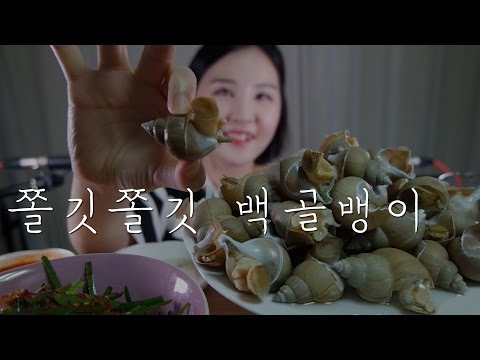 귀로 먹는 ASMR｜쫄깃쫄깃 백골뱅이 & 아삭한 부추무침 이팅사운드｜Sea Snails & Seasoned Chives Eating sounds