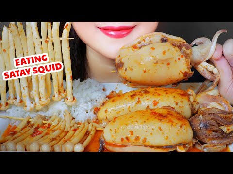 ASMR SPICY SATAY SQUID WITH SNOW WHITE MUSHROOM EATING SOUNDS | LINH-ASMR