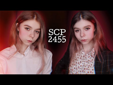 АСМР не для сна 😈 SCP-2455 Вероятностная девушка | крипипаста, хоррор | ASMR horror