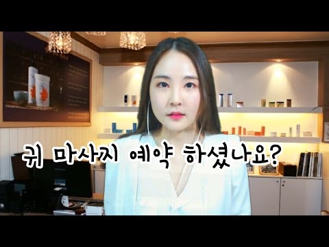 korean한국어asmr/얼굴 작아지게 해주는 귀마사지샵/ear massage shop/b