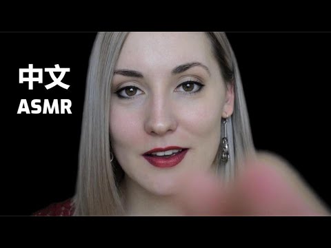 【中文耳朵 ASMR】Whispered Mandarin Chinese 为什么最近我没拍一个中文视频