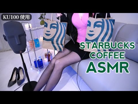 【スタバASMR】ゆるすぎっ♡ASMR スターバックスコーヒーを買ってきた！ Starbucks Coffee/Whispering talk/drink【網野ぴこん】