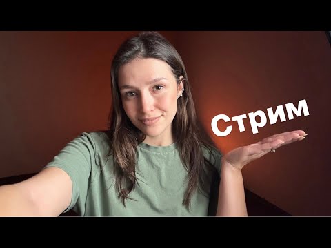 Общение и релакс