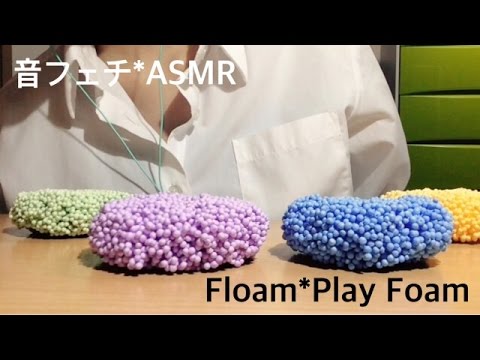つぶつぶ粘土3(Floam*Play Foam)【音フェチ*ASMR】