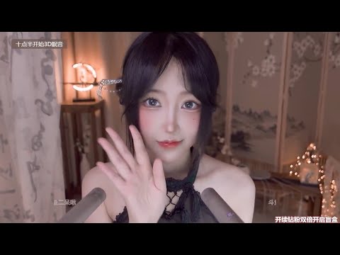 ASMR | Ear to Ear Personal Attention 🖤💤