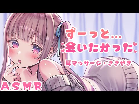 🔴【ASMR】引っ越しました❣久しぶりのASMR👂✨耳マッサージ・囁き|Japanese Whispering,Ear Massage.