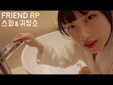 ASMR Hotel Spa & Ear Cleaning ⎢ Friend RP ⎢ Grand Hyatt Jeju