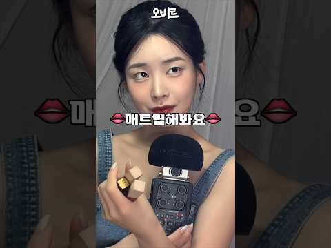 ASMR 샤넬보다 좋아요 (숨은🍯템)