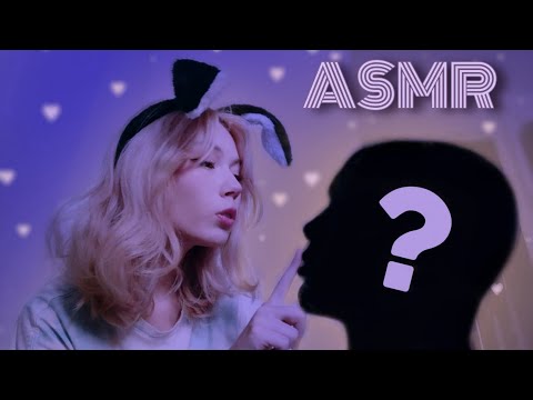 ASMR⁉️СЕКРЕТНЫЙ ГОСТЬ! *secret guest*