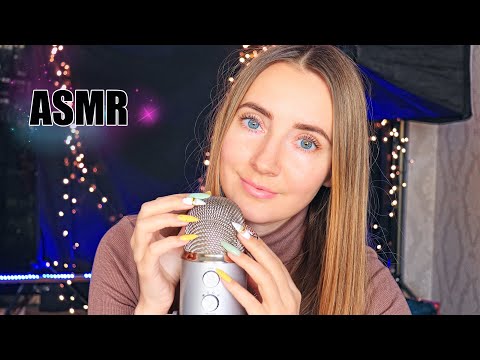 ASMR Mic Scratching with LONG NAILS for Sleep & Tingles | АСМР Ты точно уснешь! ШЕПОТ