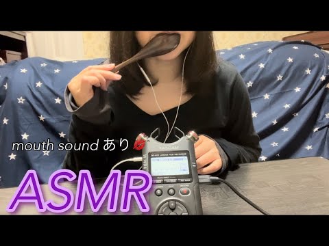 【ASMR】スプーンをはむはむ食べる音🥄✨️（マウスサウンドあり☺️）The sound of eating a spoon ♪（With mouse sound💋）