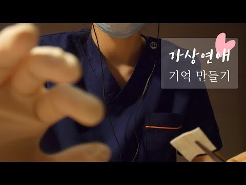 [코미디 ASMR] 한국어 / 상상을 현실로! 가상 기억 만들기 프로젝트 / 망상대리인 4편